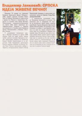 Srpska_ideja_zivece_vjecno